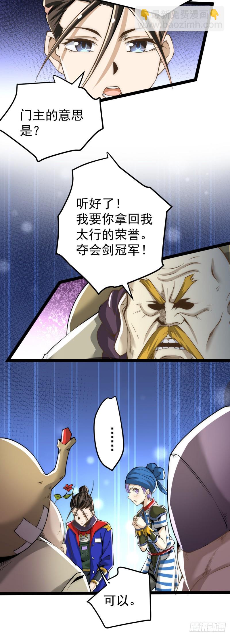 第123话 交易-第127话