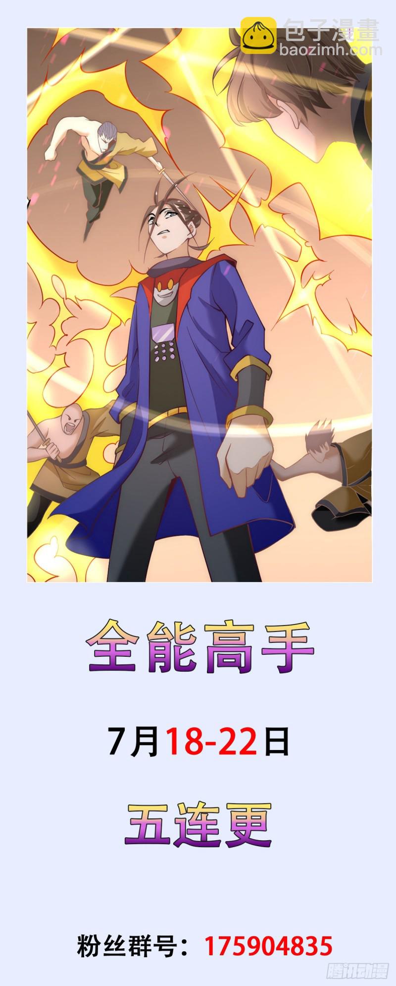 第123话 交易-第127话