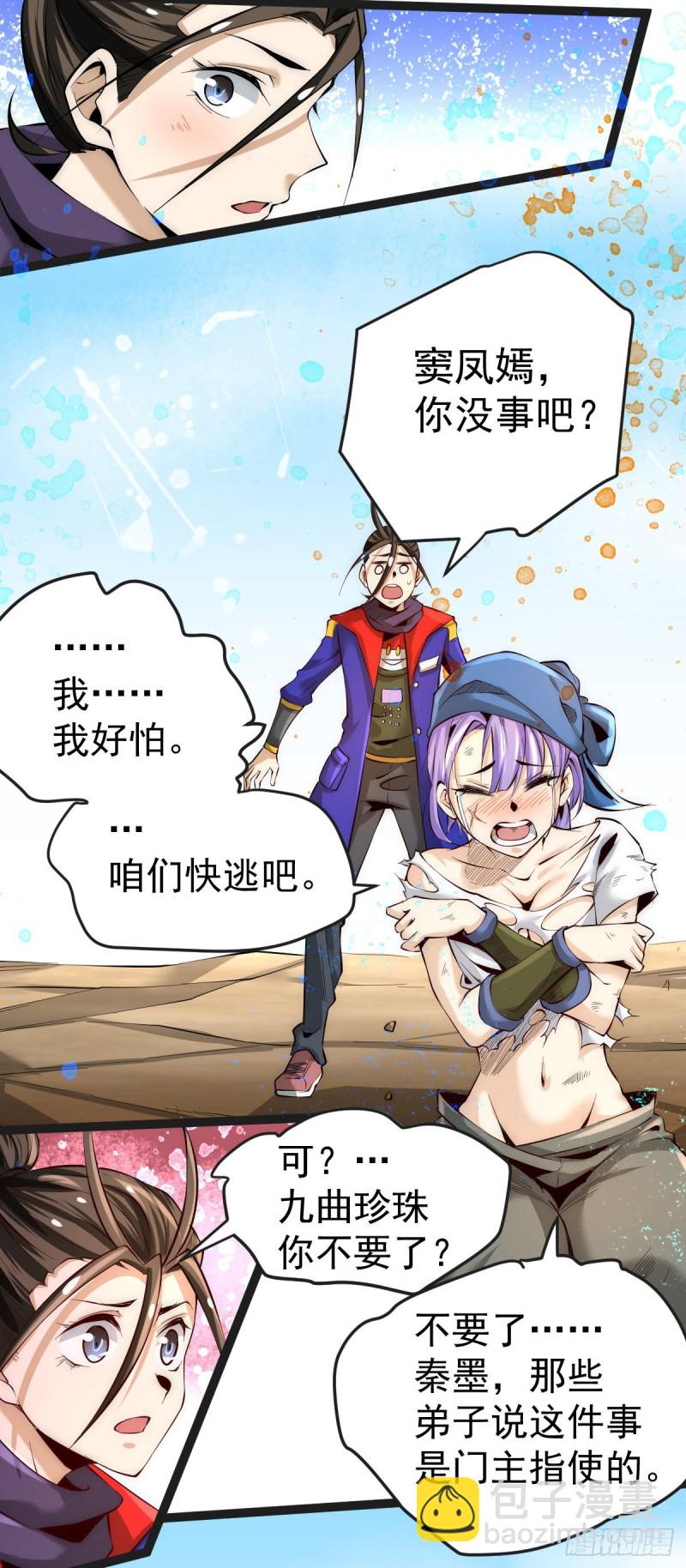 第125话 水淹太行-第129话