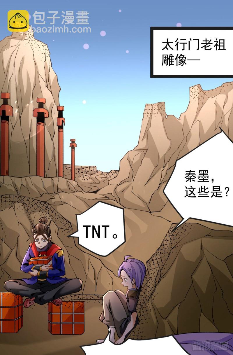 第125话 水淹太行-第129话
