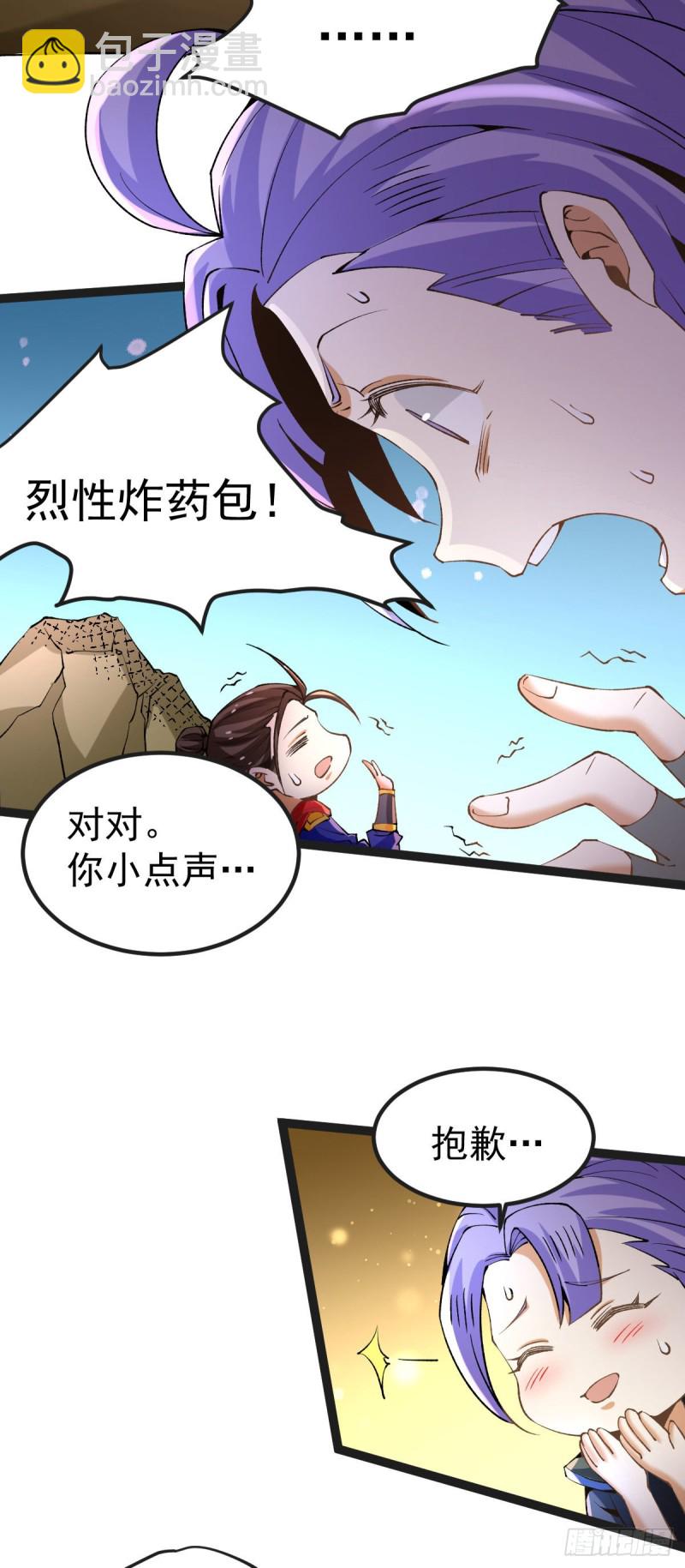 第125话 水淹太行-第129话