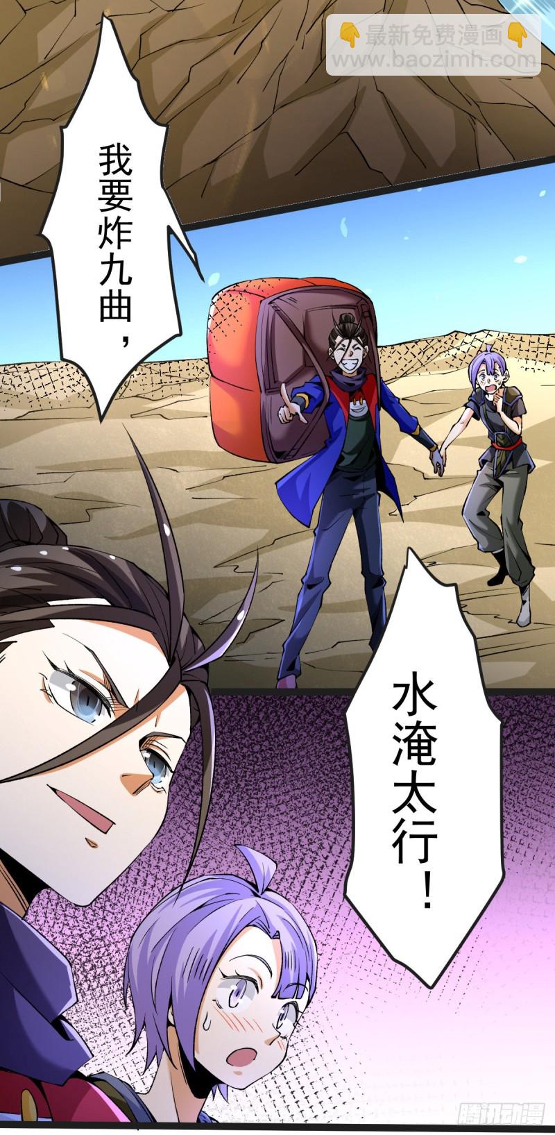 第125话 水淹太行-第129话