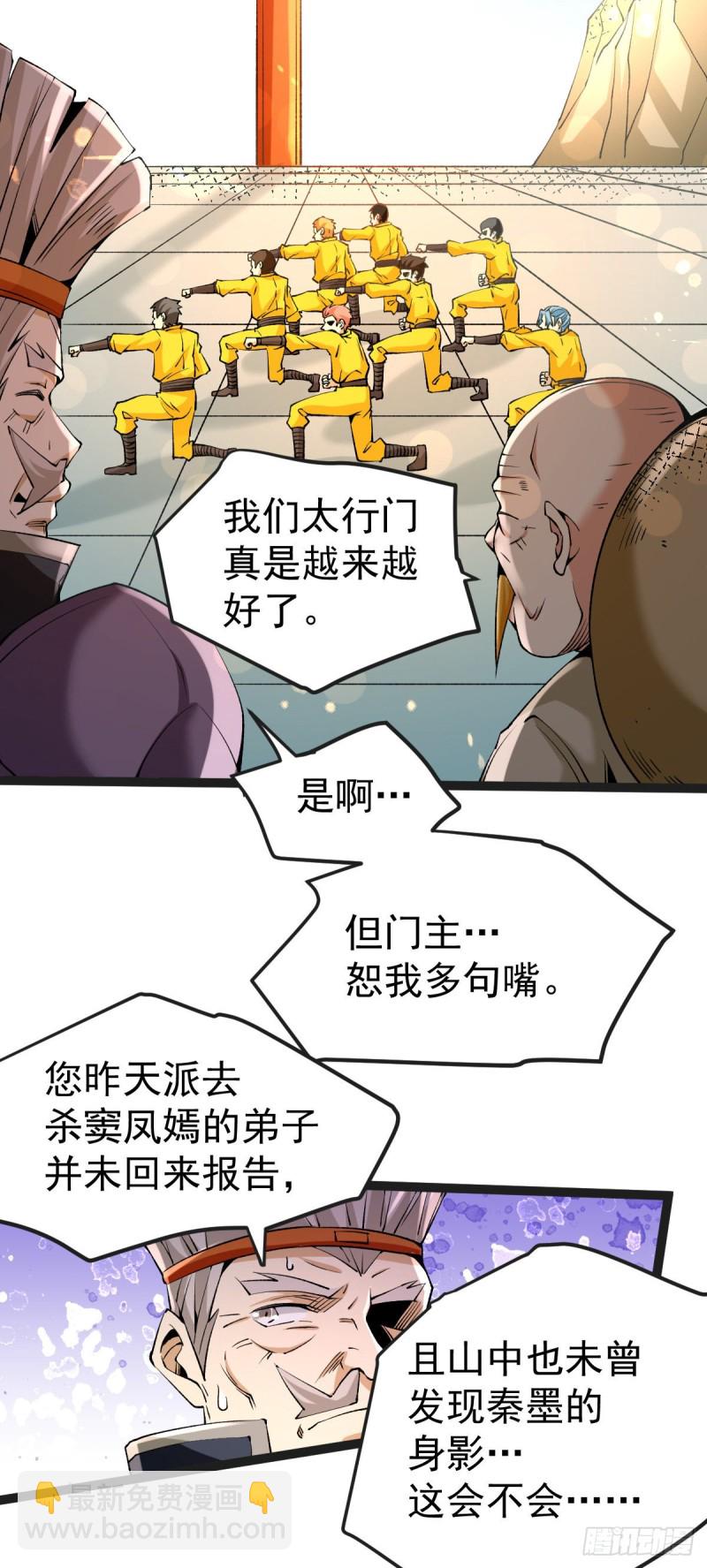 第125话 水淹太行-第129话