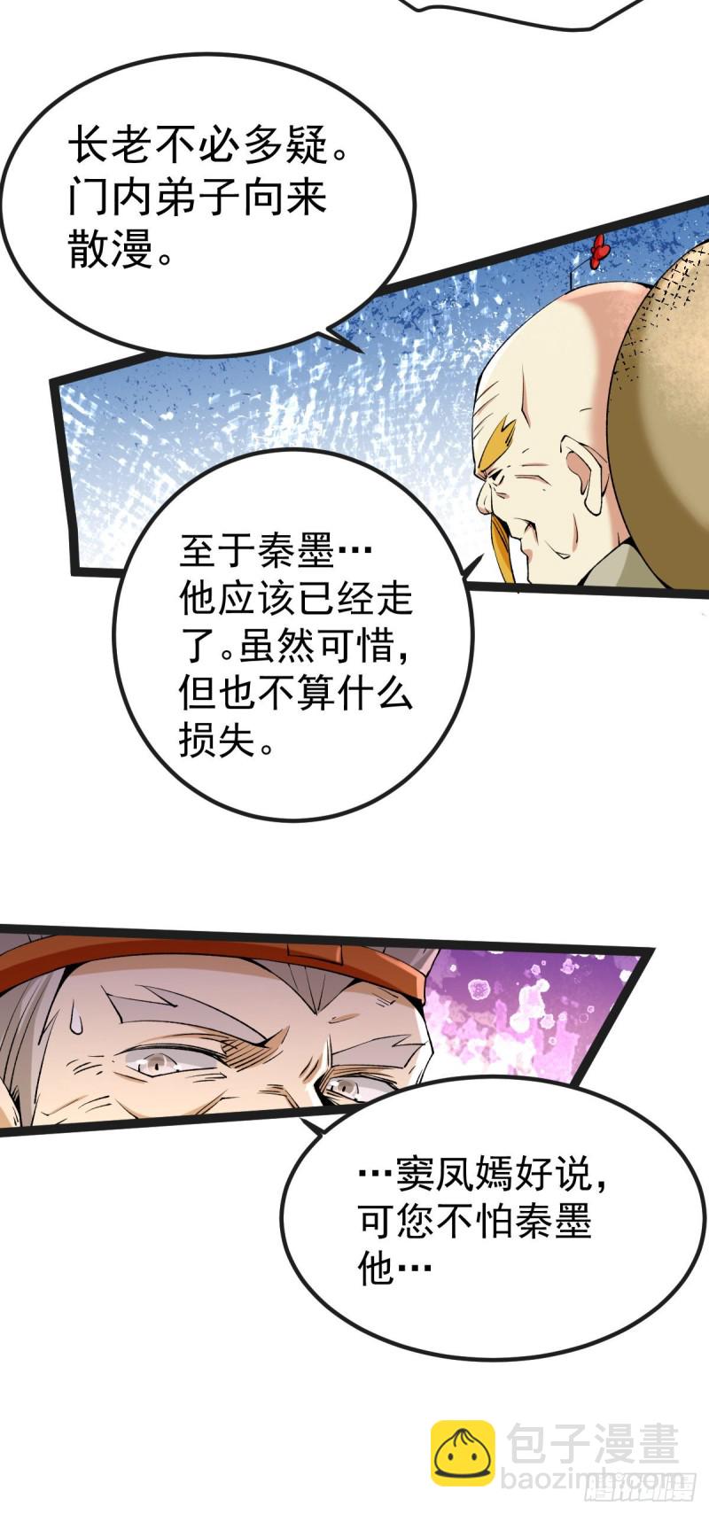 第125话 水淹太行-第129话