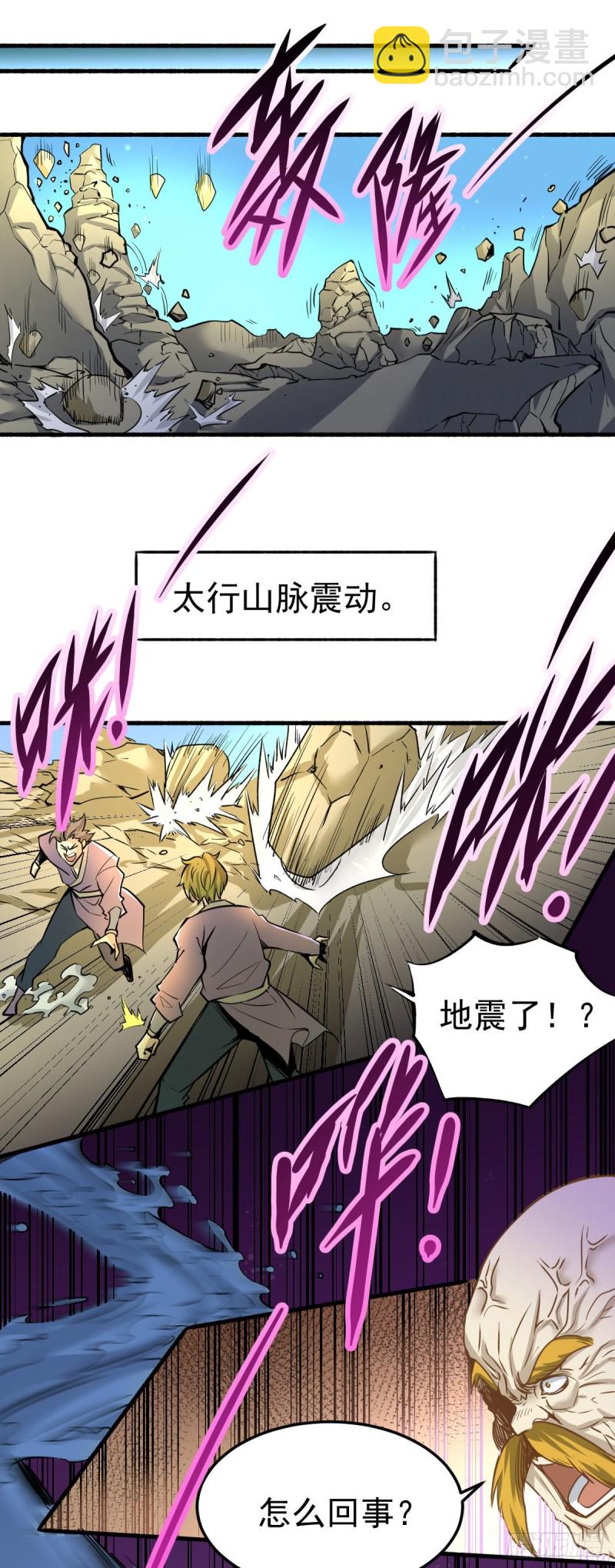 第125话 水淹太行-第129话