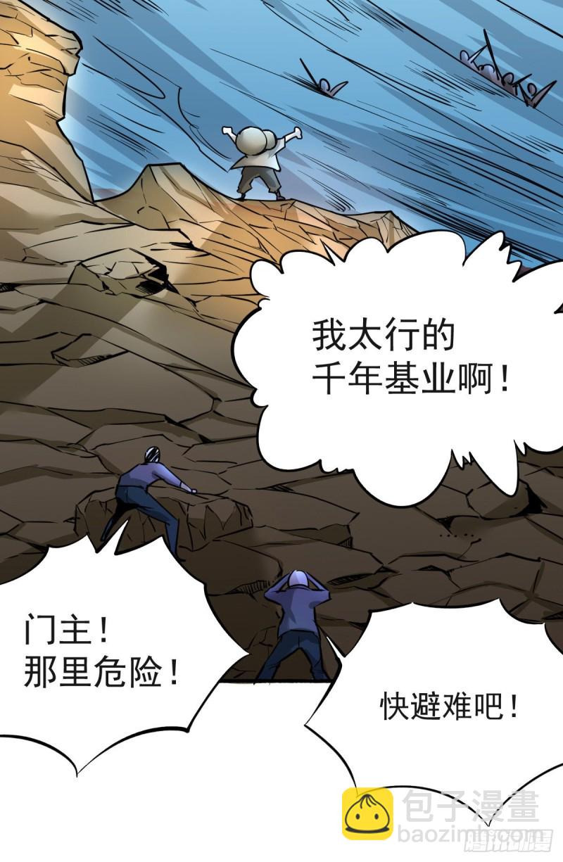 第125话 水淹太行-第129话