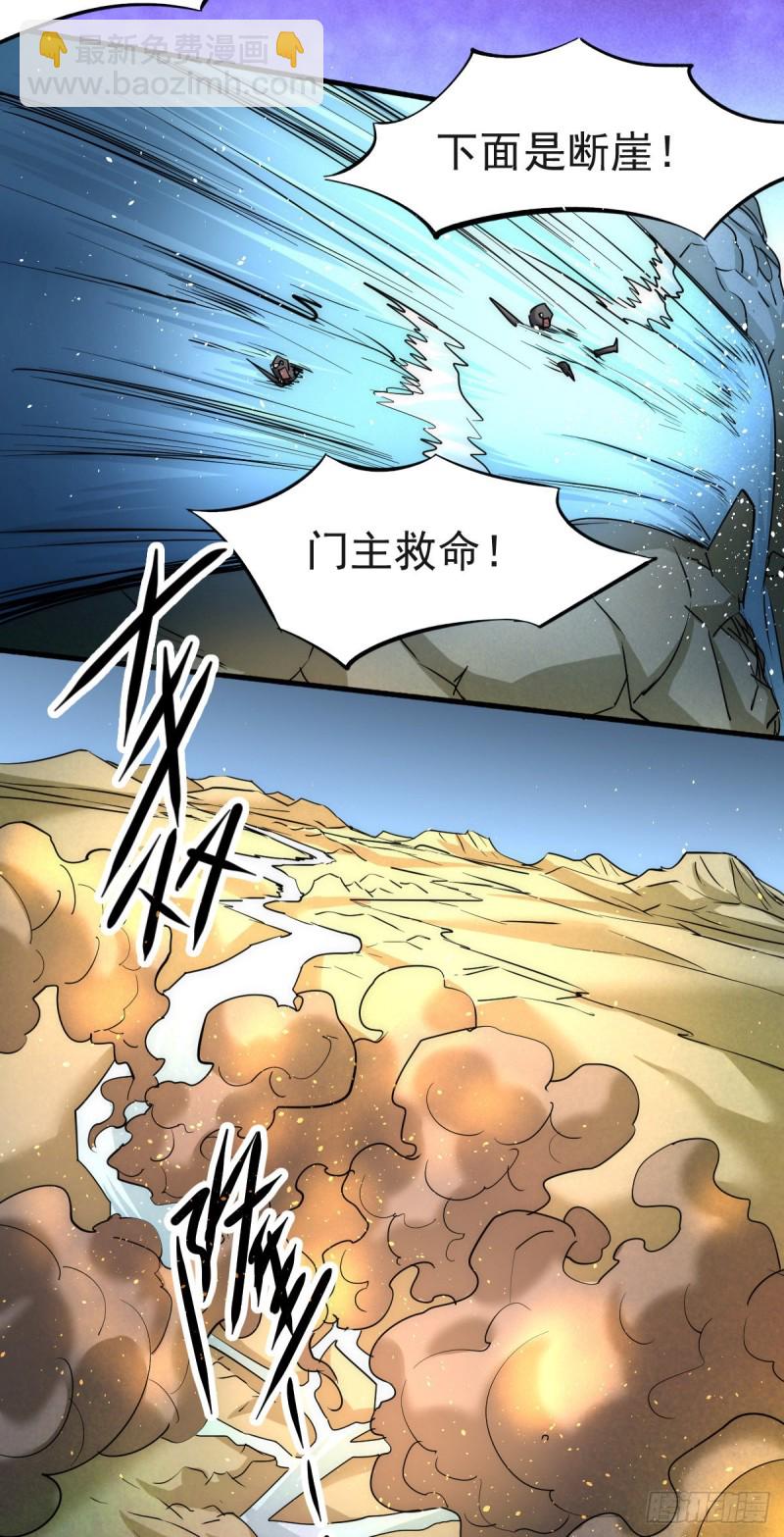 第125话 水淹太行-第129话