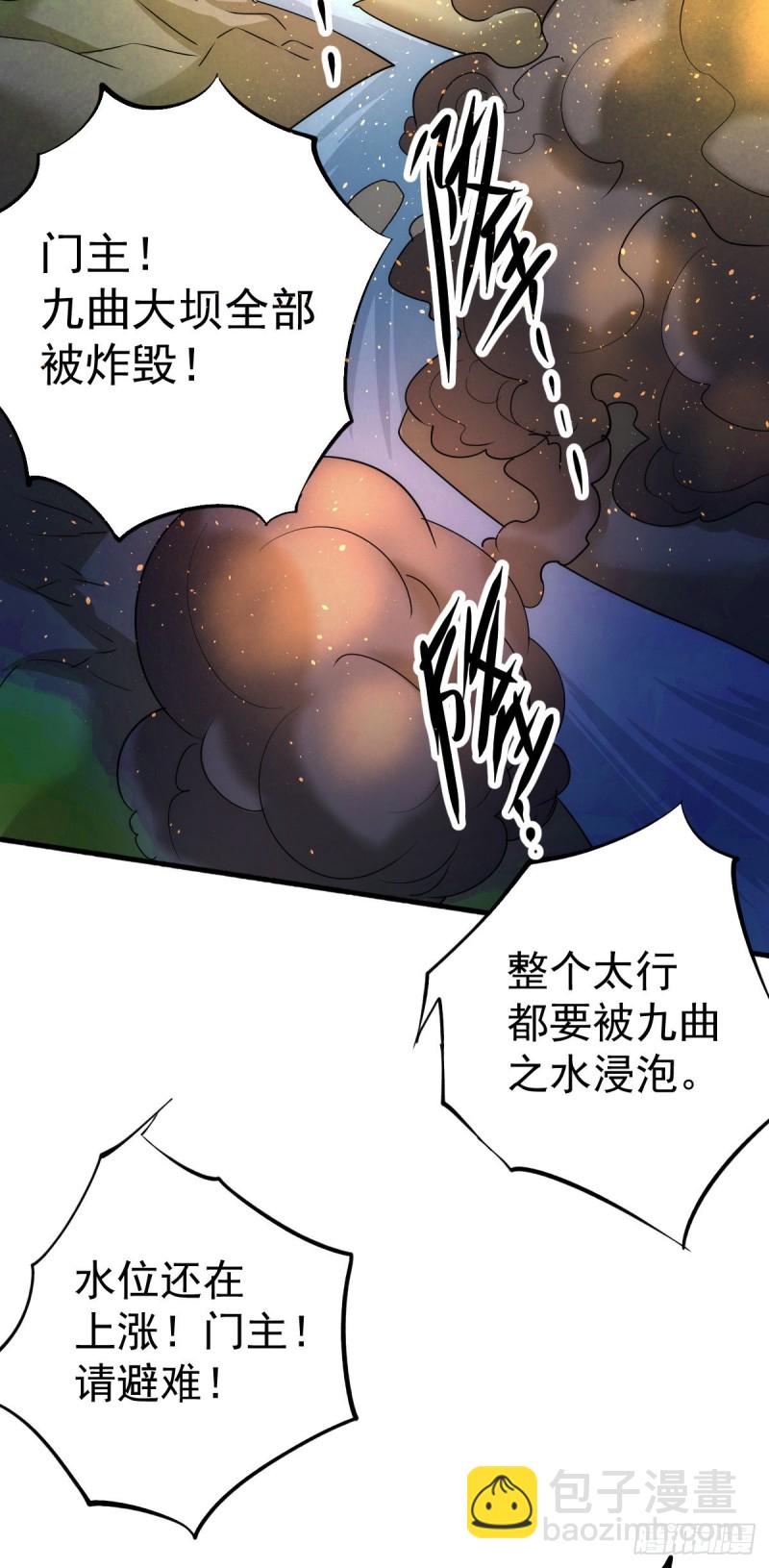 第125话 水淹太行-第129话