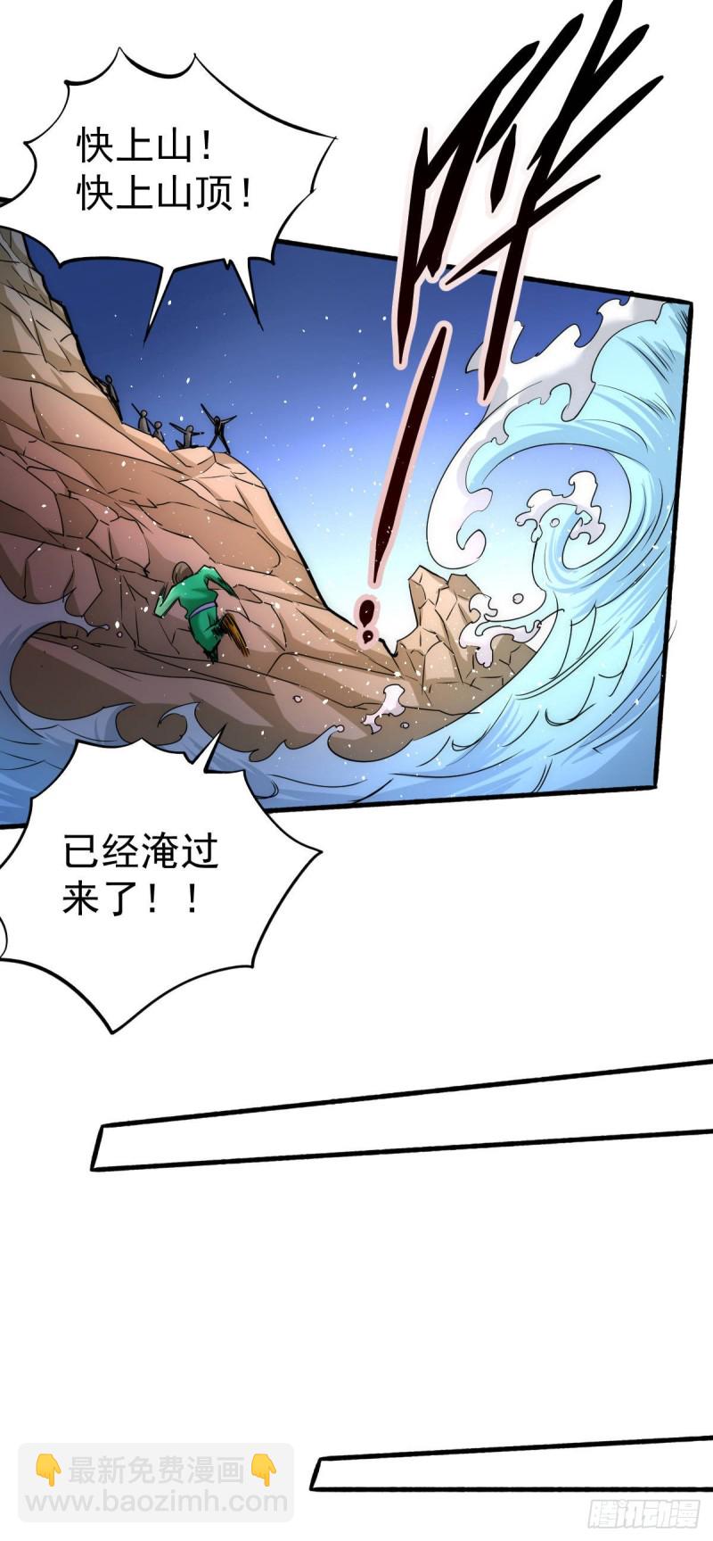 第125话 水淹太行-第129话