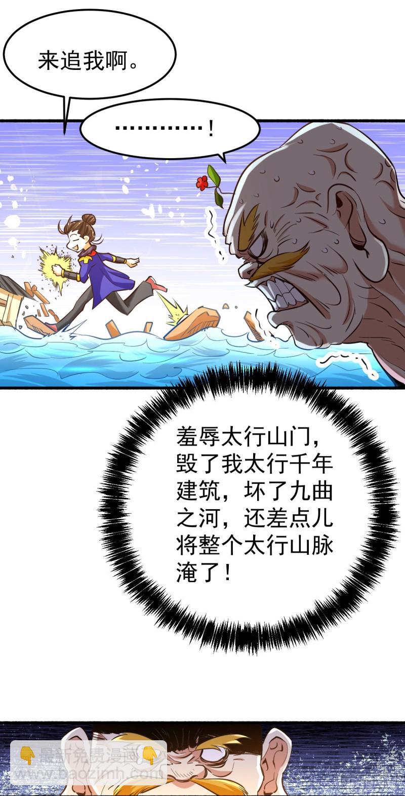第125话 水淹太行-第129话