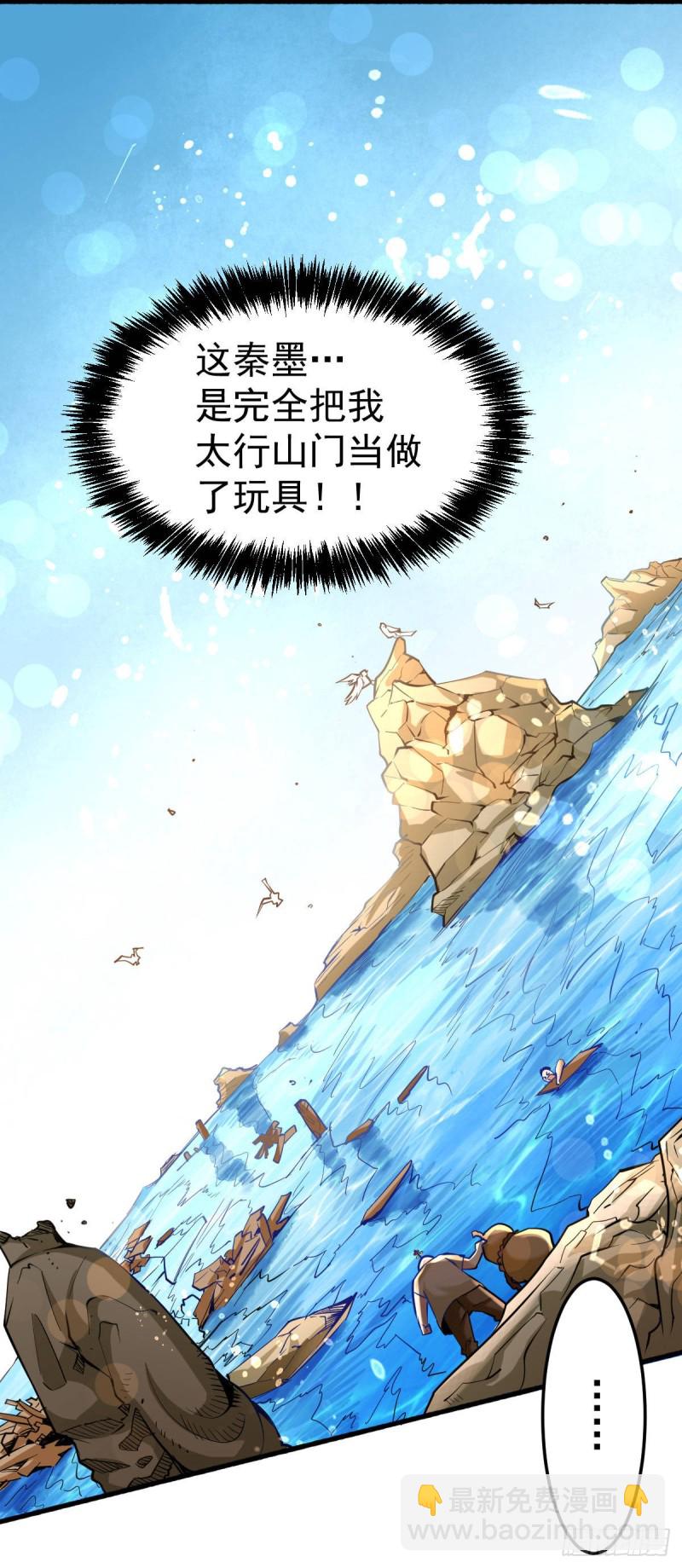 第125话 水淹太行-第129话