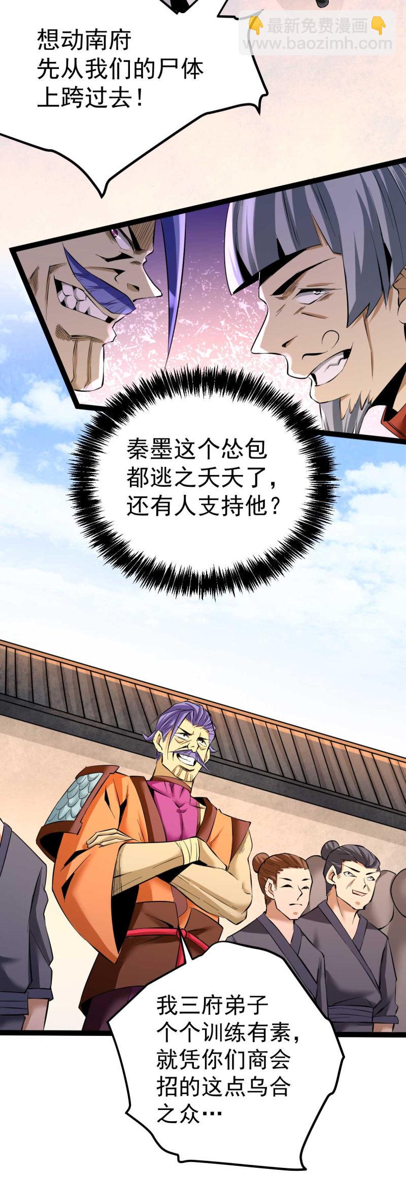 第127话 生死战-第131话