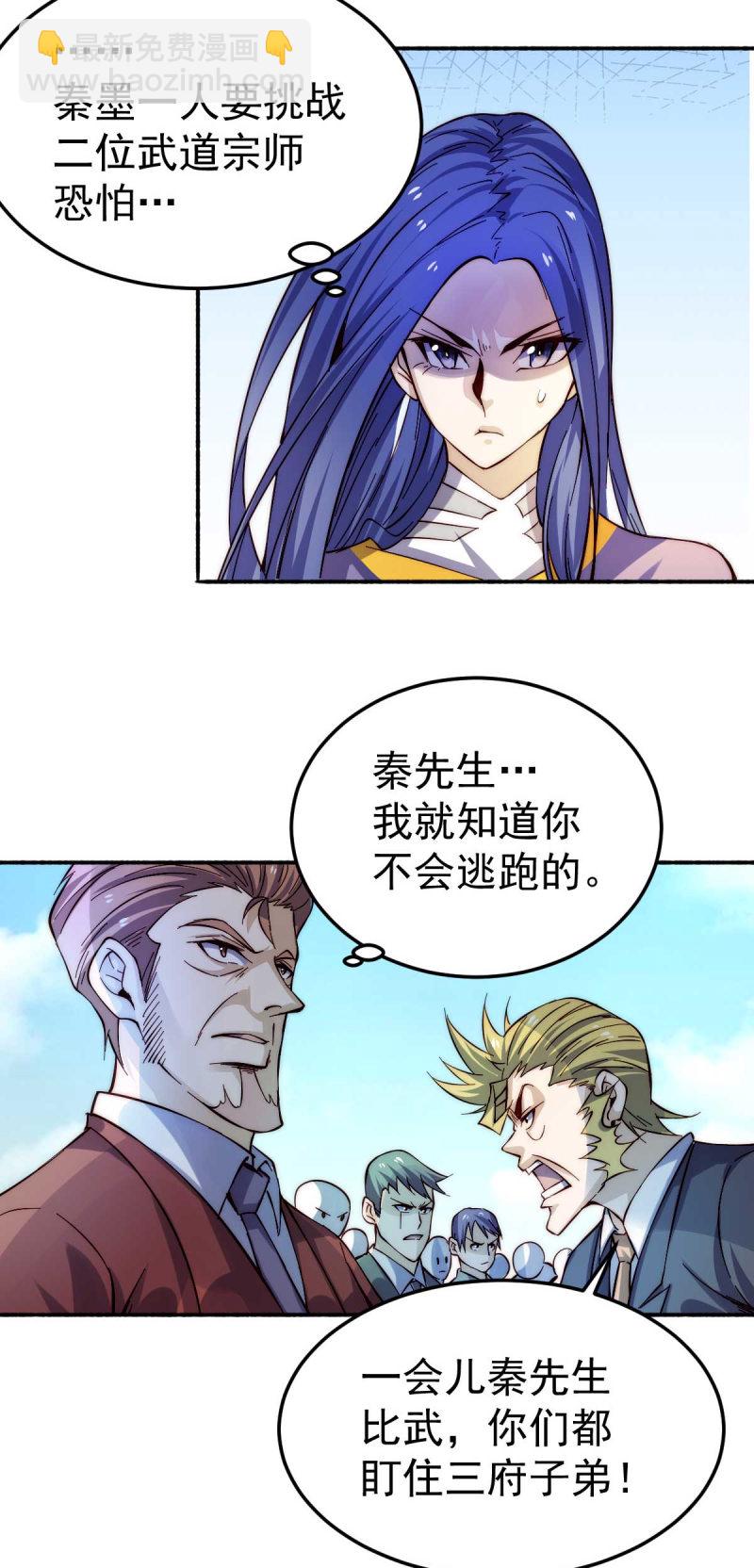 第127话 生死战-第131话