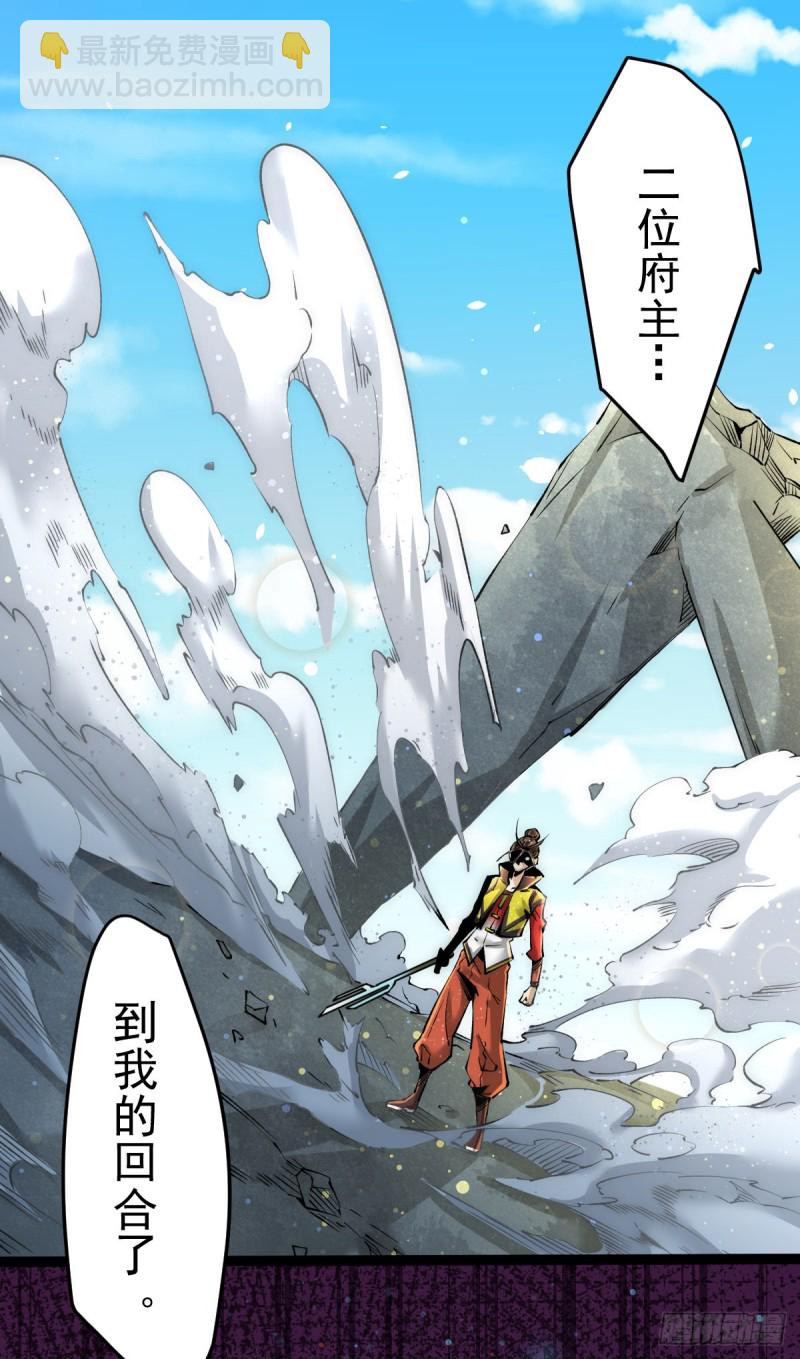 第129话 只剑划破江河-第133话