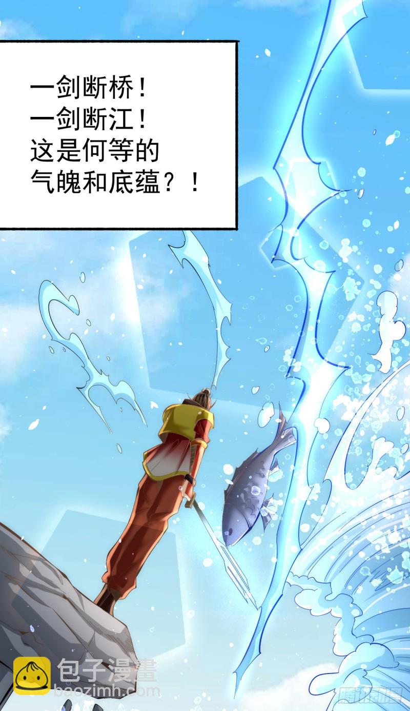 第129话 只剑划破江河-第133话