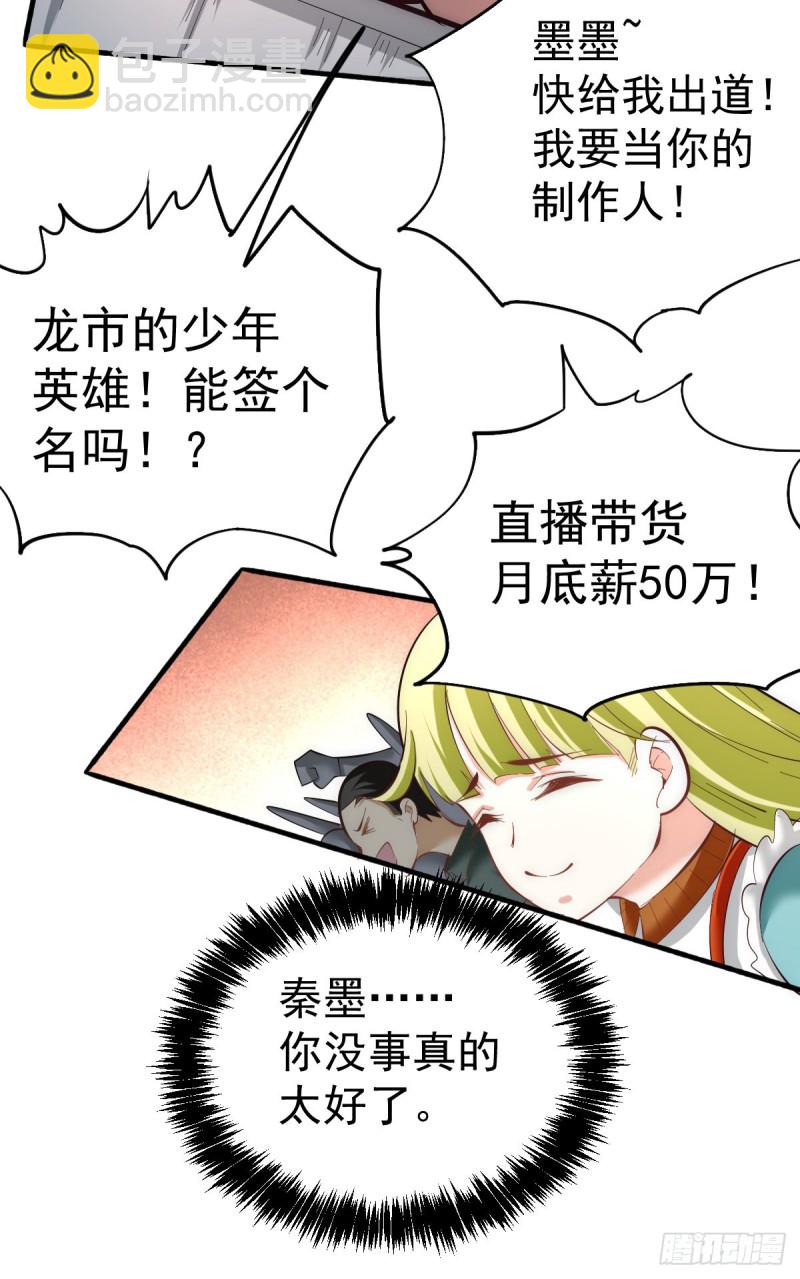 第129话 只剑划破江河-第133话