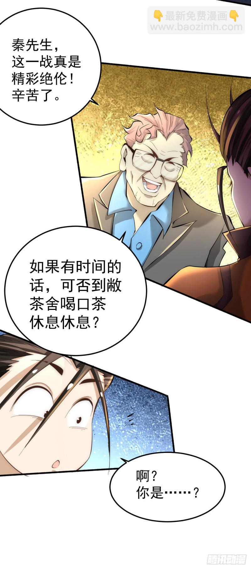 第129话 只剑划破江河-第133话