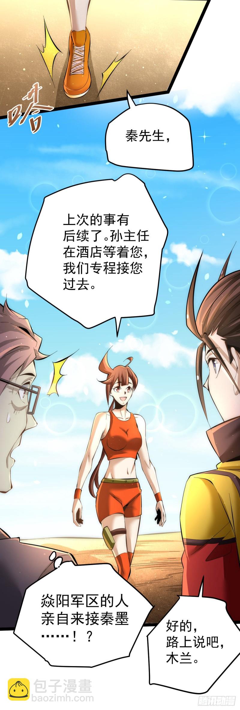 第129话 只剑划破江河-第133话