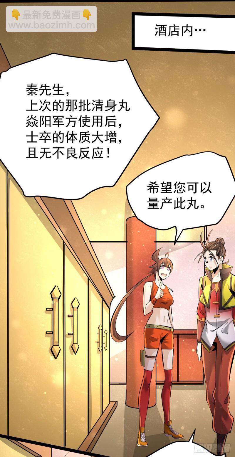 第129话 只剑划破江河-第133话