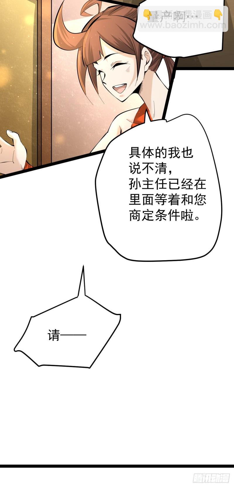 第129话 只剑划破江河-第133话