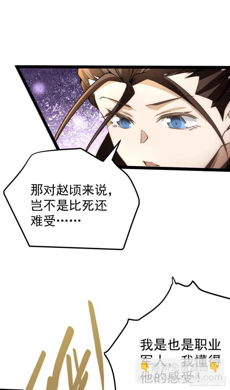 第129话 只剑划破江河-第133话