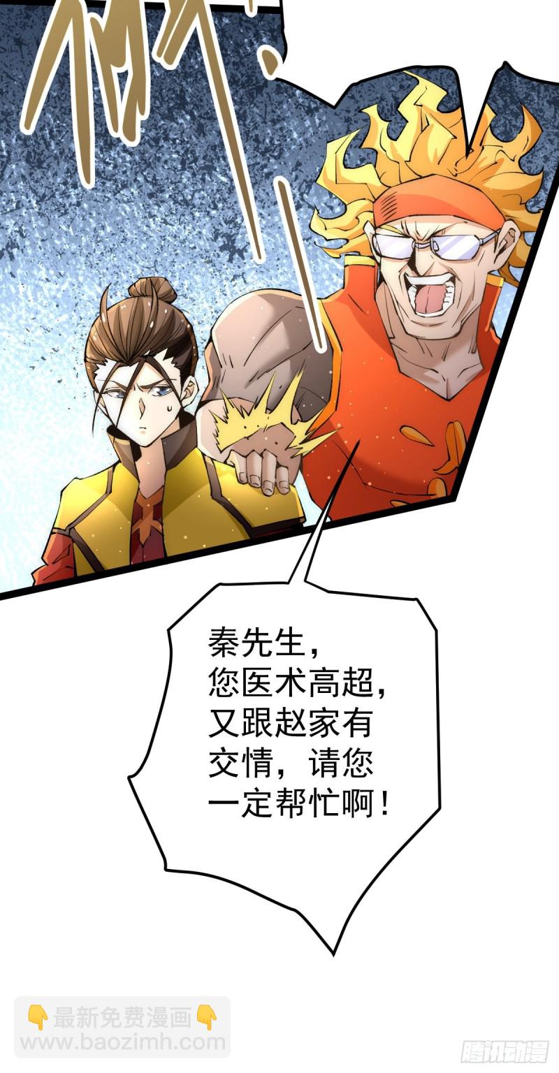 第129话 只剑划破江河-第133话