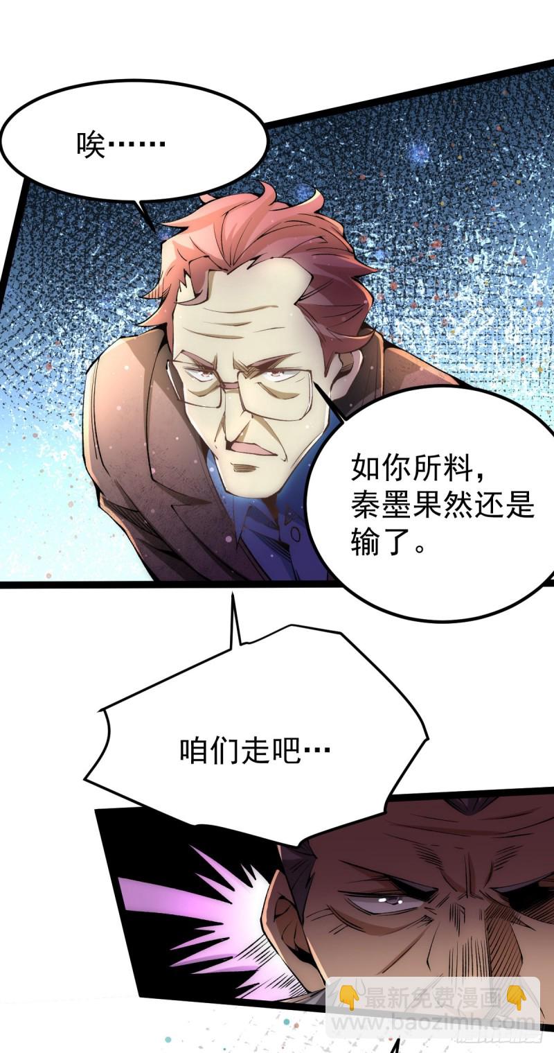 第129话 只剑划破江河-第133话