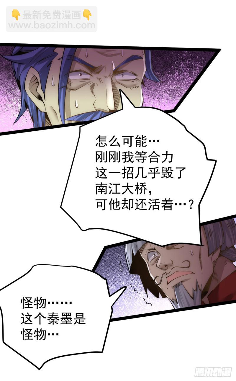 第129话 只剑划破江河-第133话
