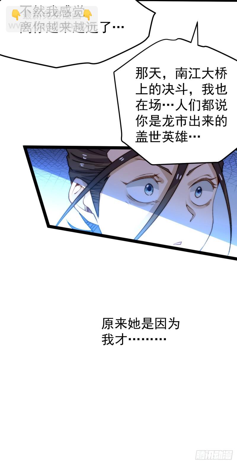 第131话 原谅她？！！-第135话