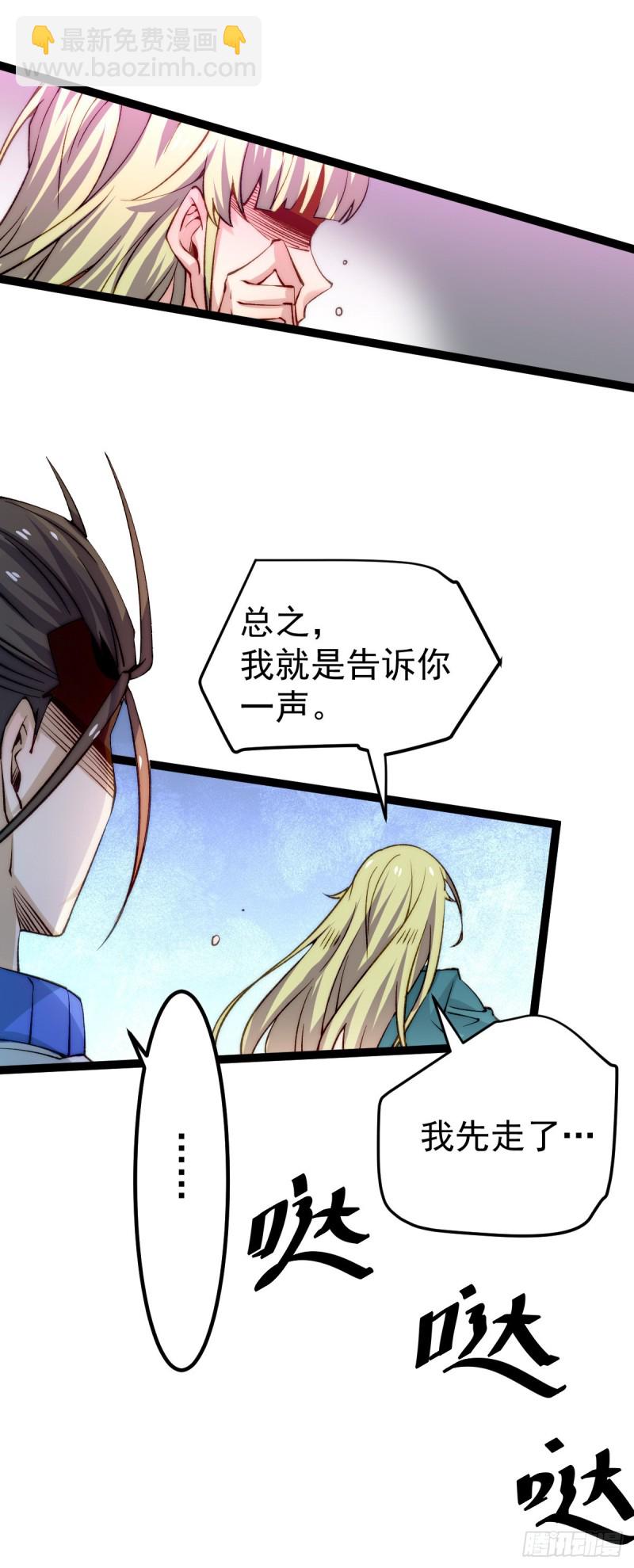 第131话 原谅她？！！-第135话