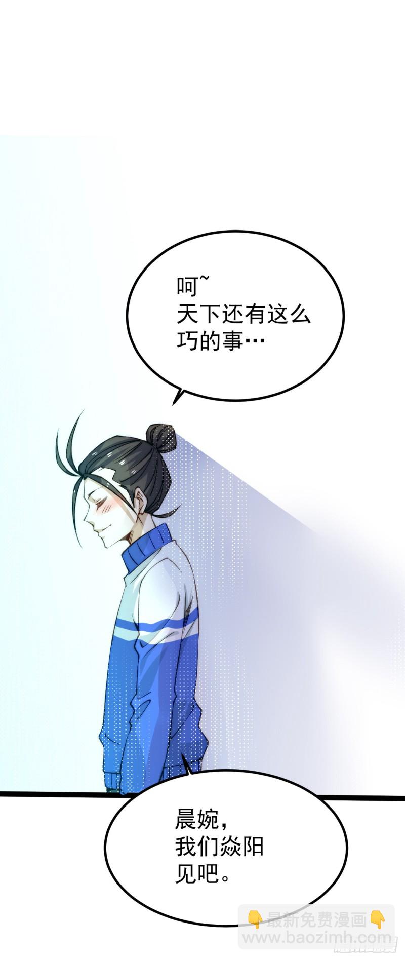 第131话 原谅她？！！-第135话