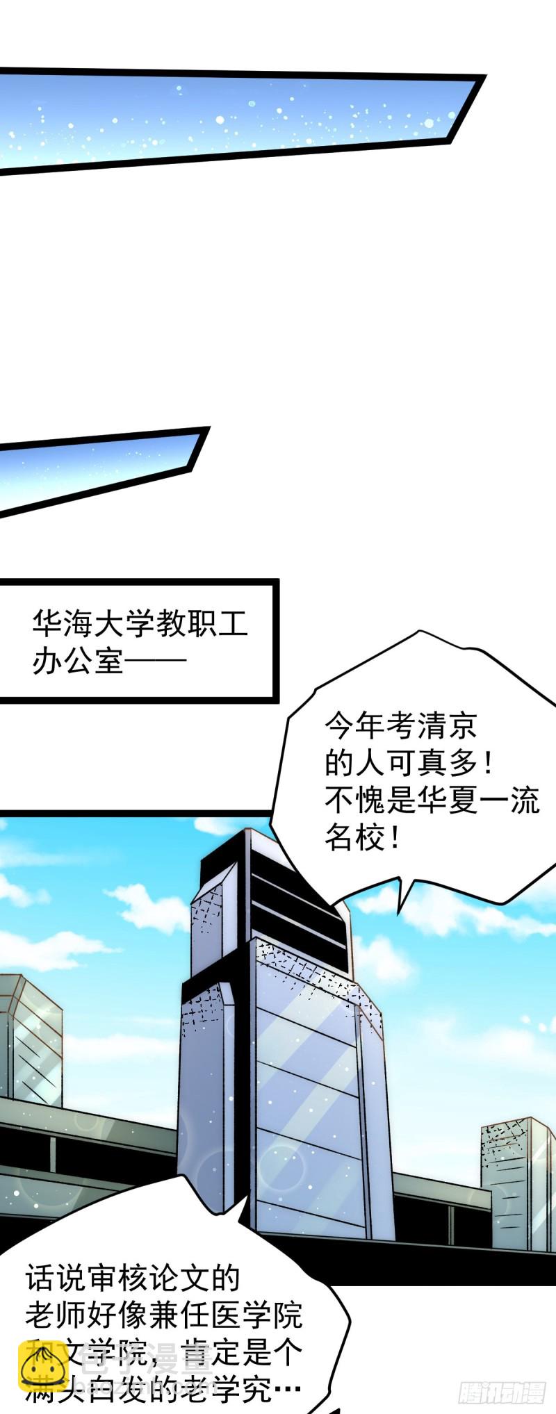 第131话 原谅她？！！-第135话