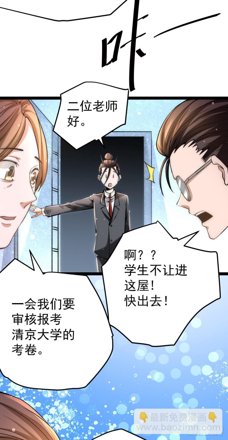 第131话 原谅她？！！-第135话