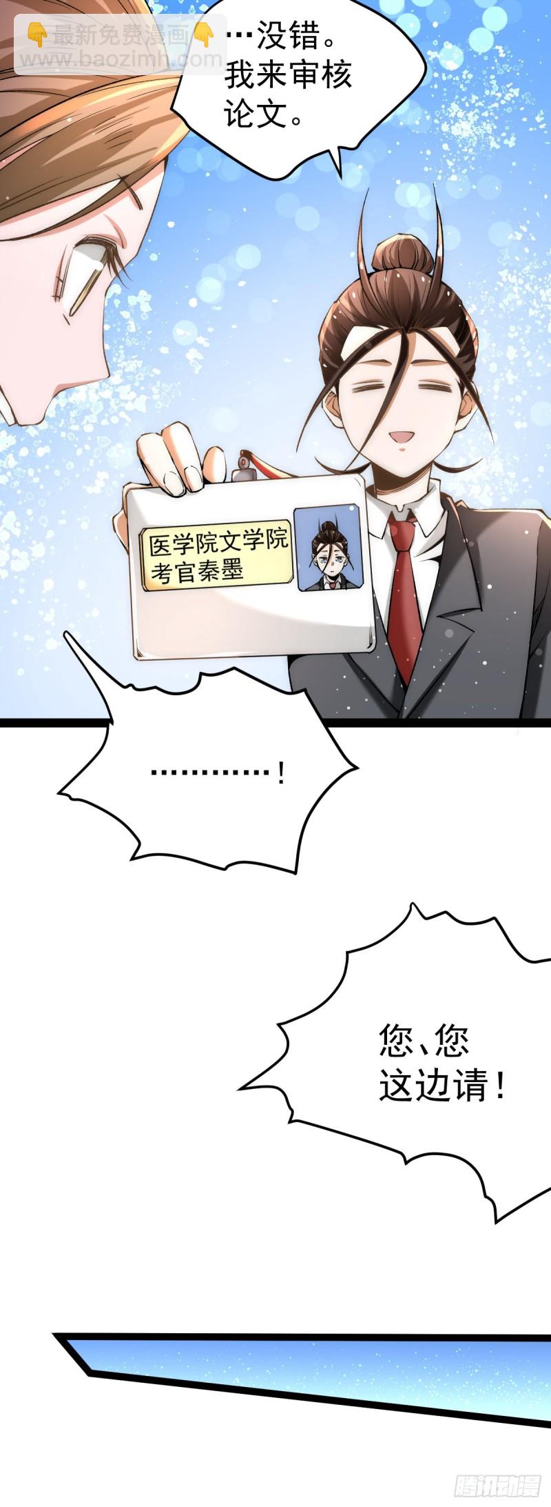 第131话 原谅她？！！-第135话