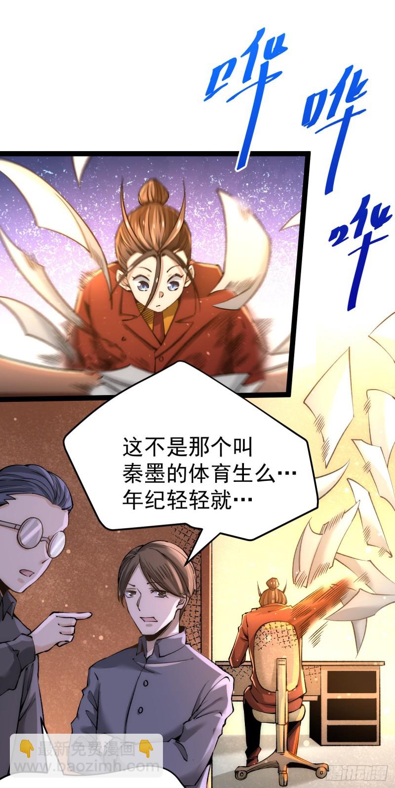 第131话 原谅她？！！-第135话