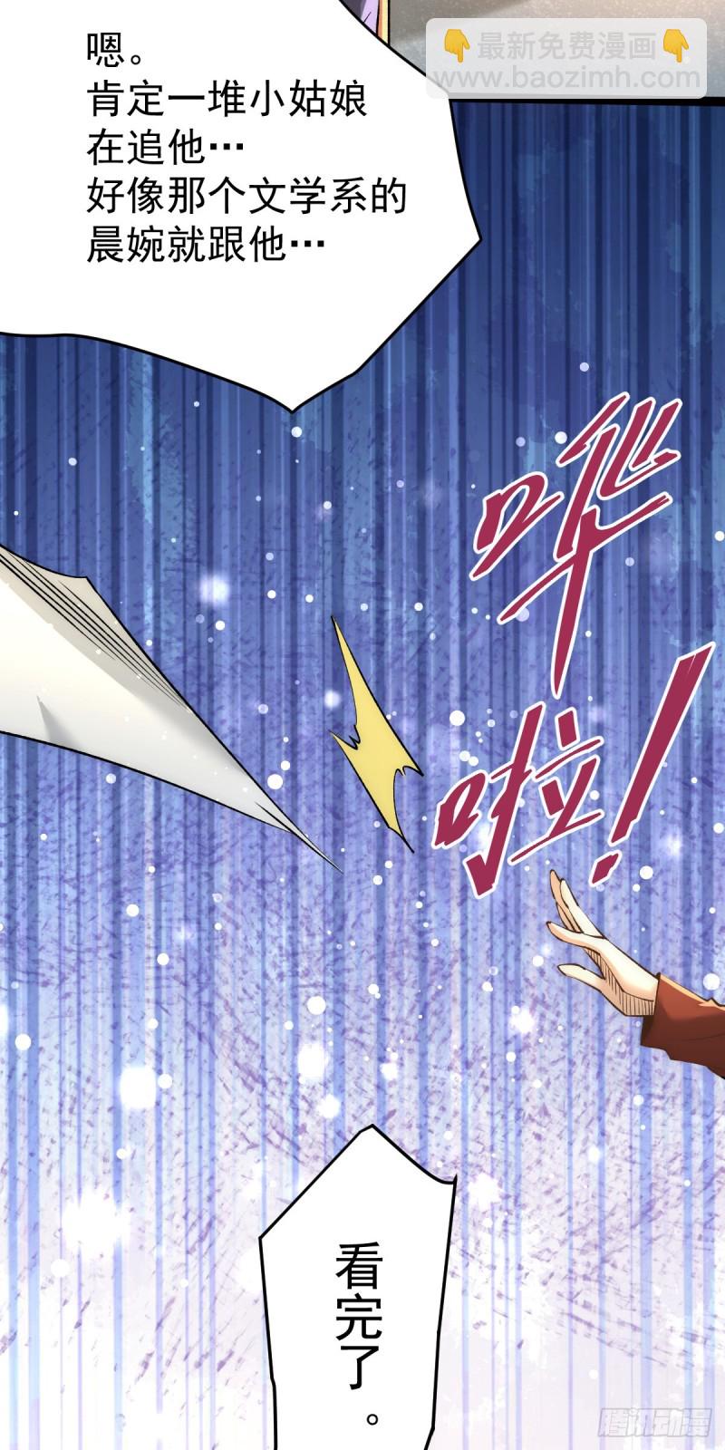 第131话 原谅她？！！-第135话