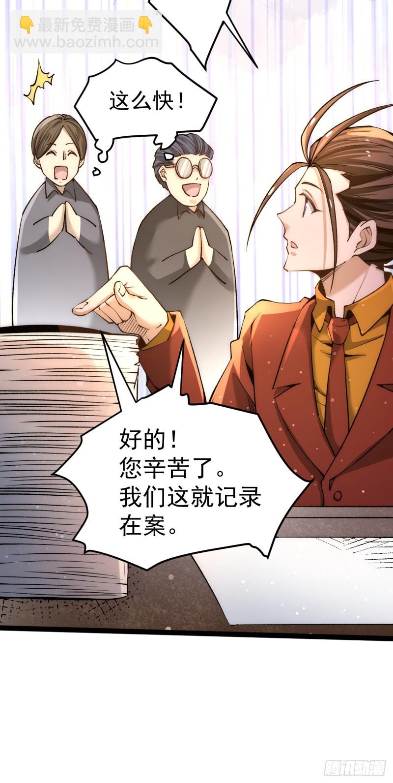 第131话 原谅她？！！-第135话