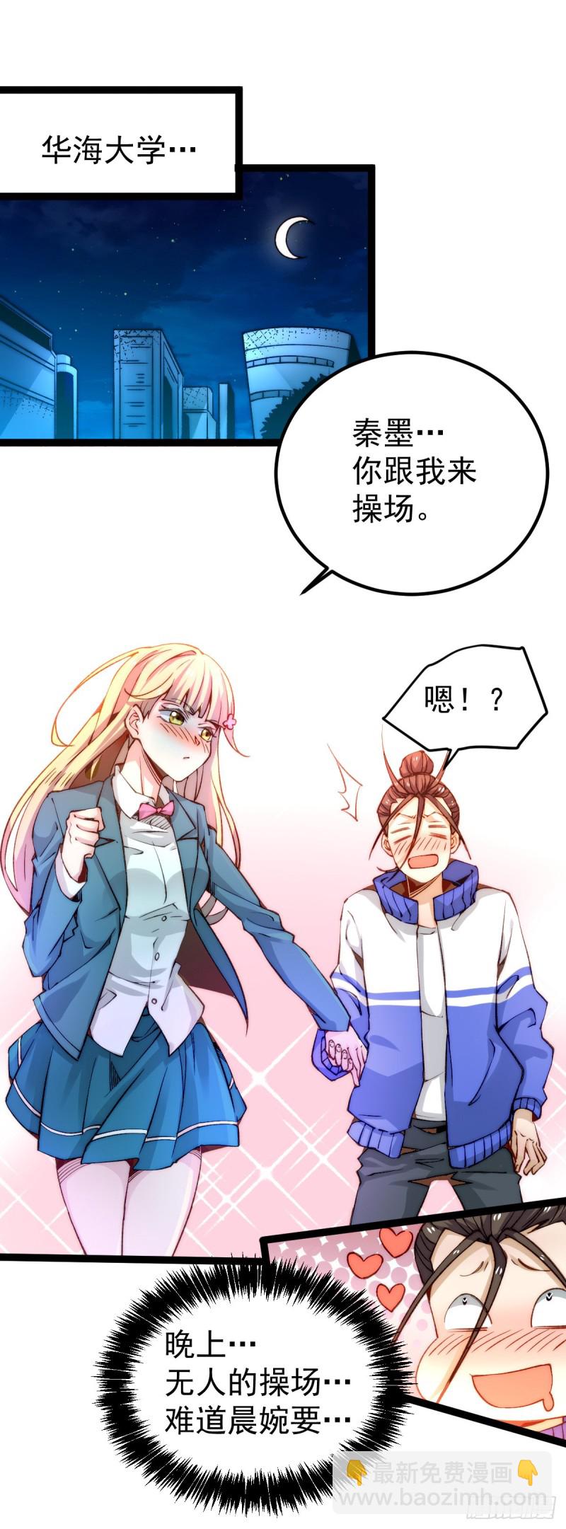 第131话 原谅她？！！-第135话