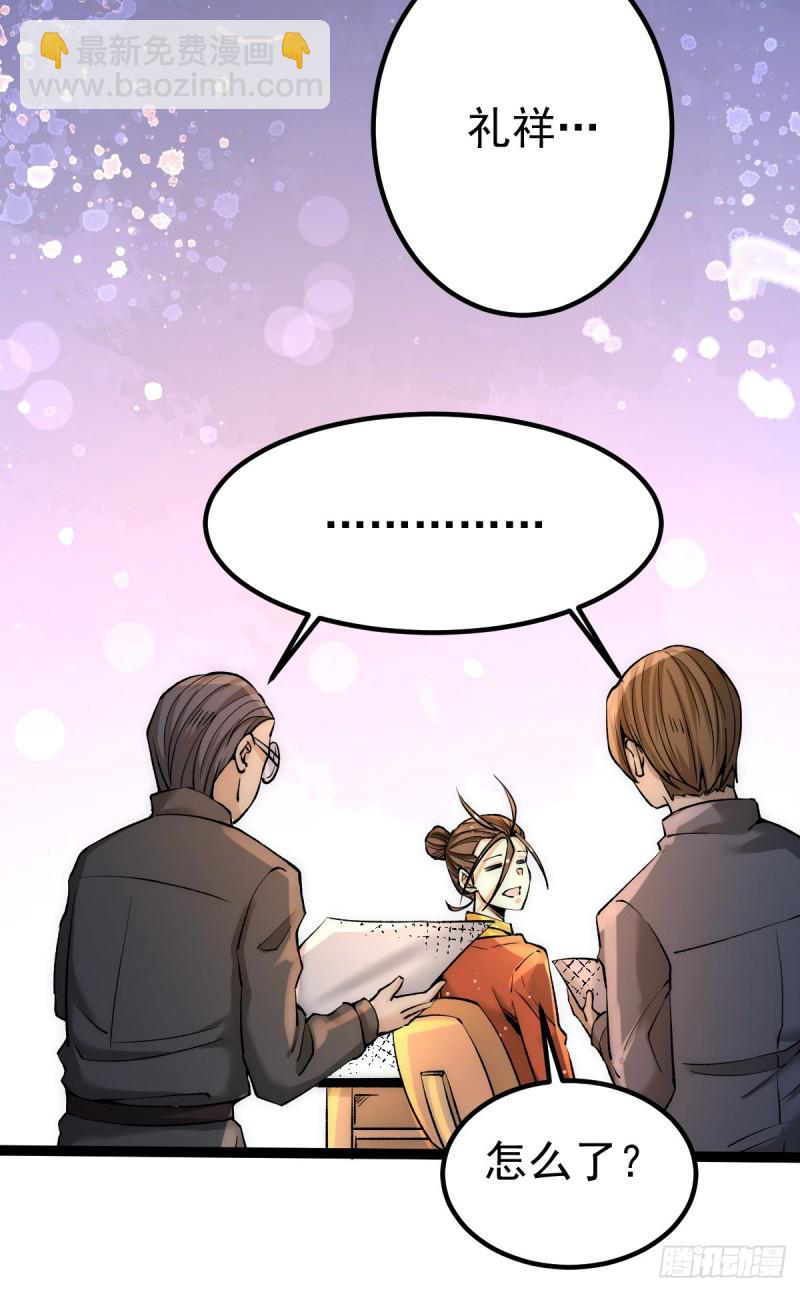 第131话 原谅她？！！-第135话