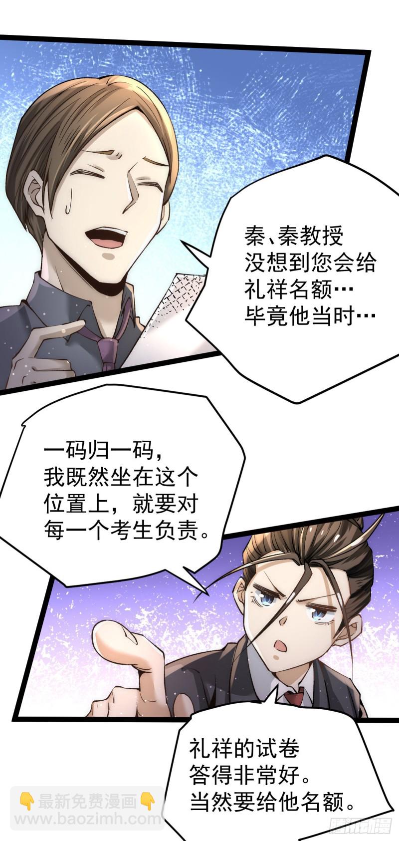 第131话 原谅她？！！-第135话