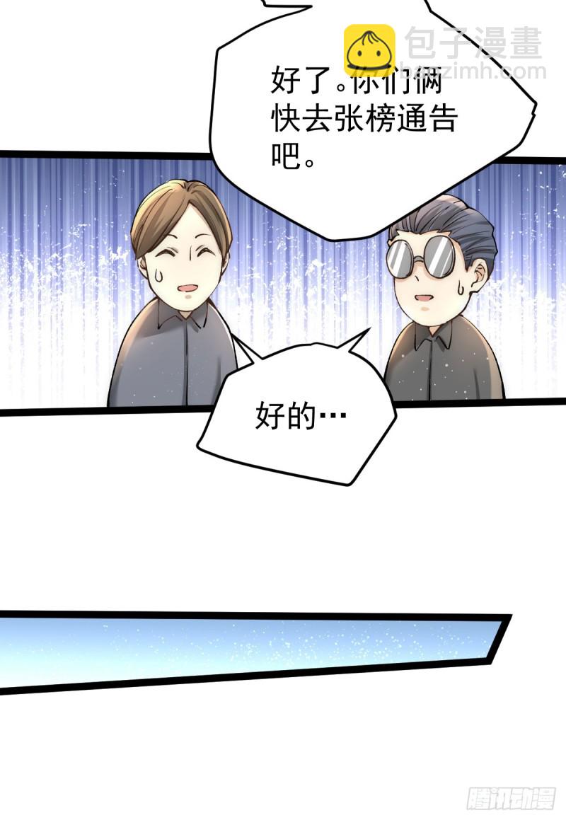 第131话 原谅她？！！-第135话