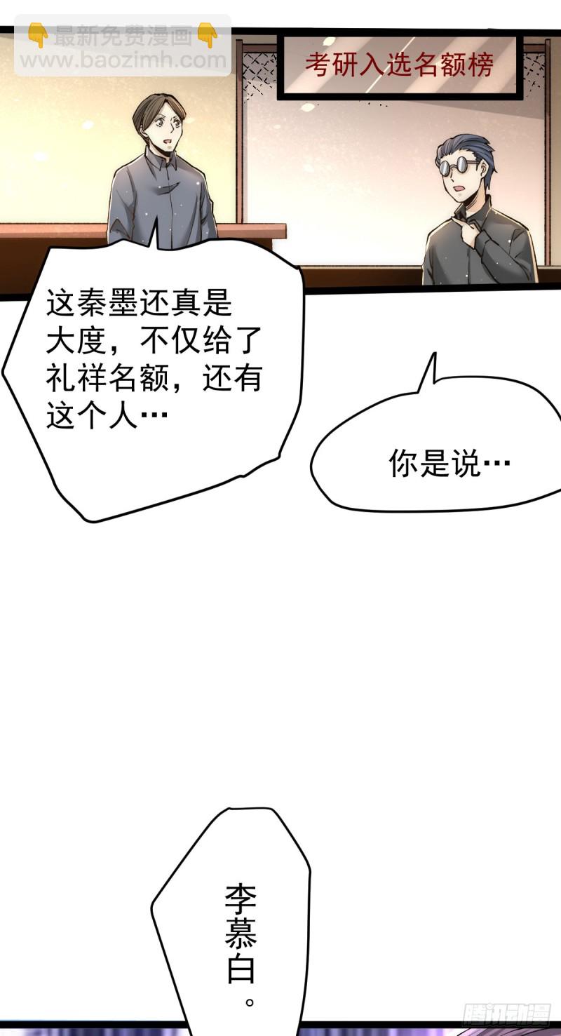 第131话 原谅她？！！-第135话