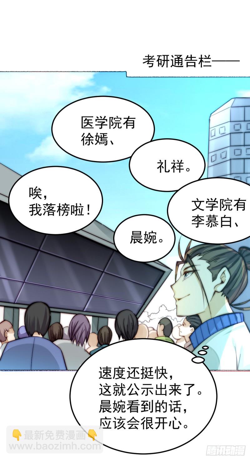 第131话 原谅她？！！-第135话