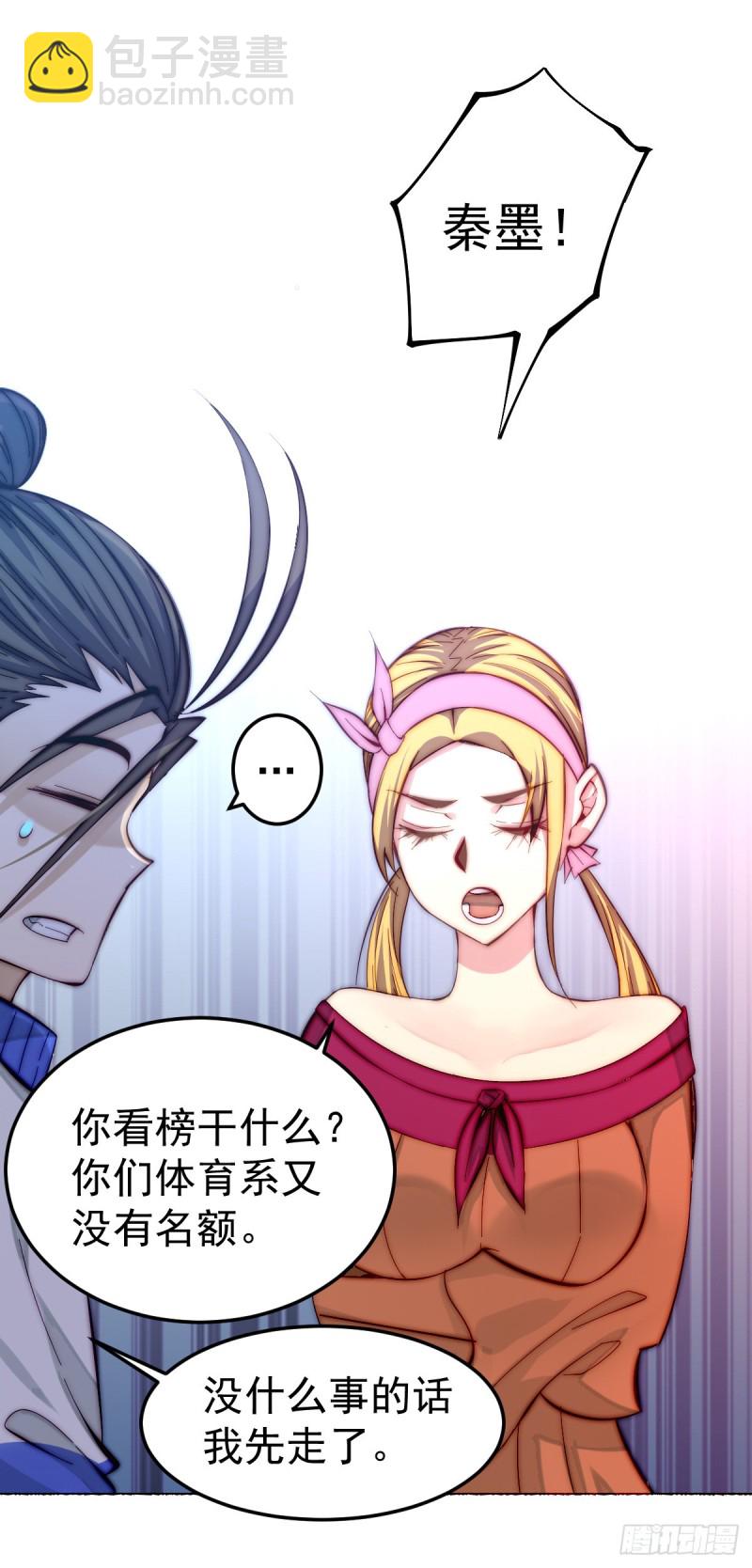 第131话 原谅她？！！-第135话