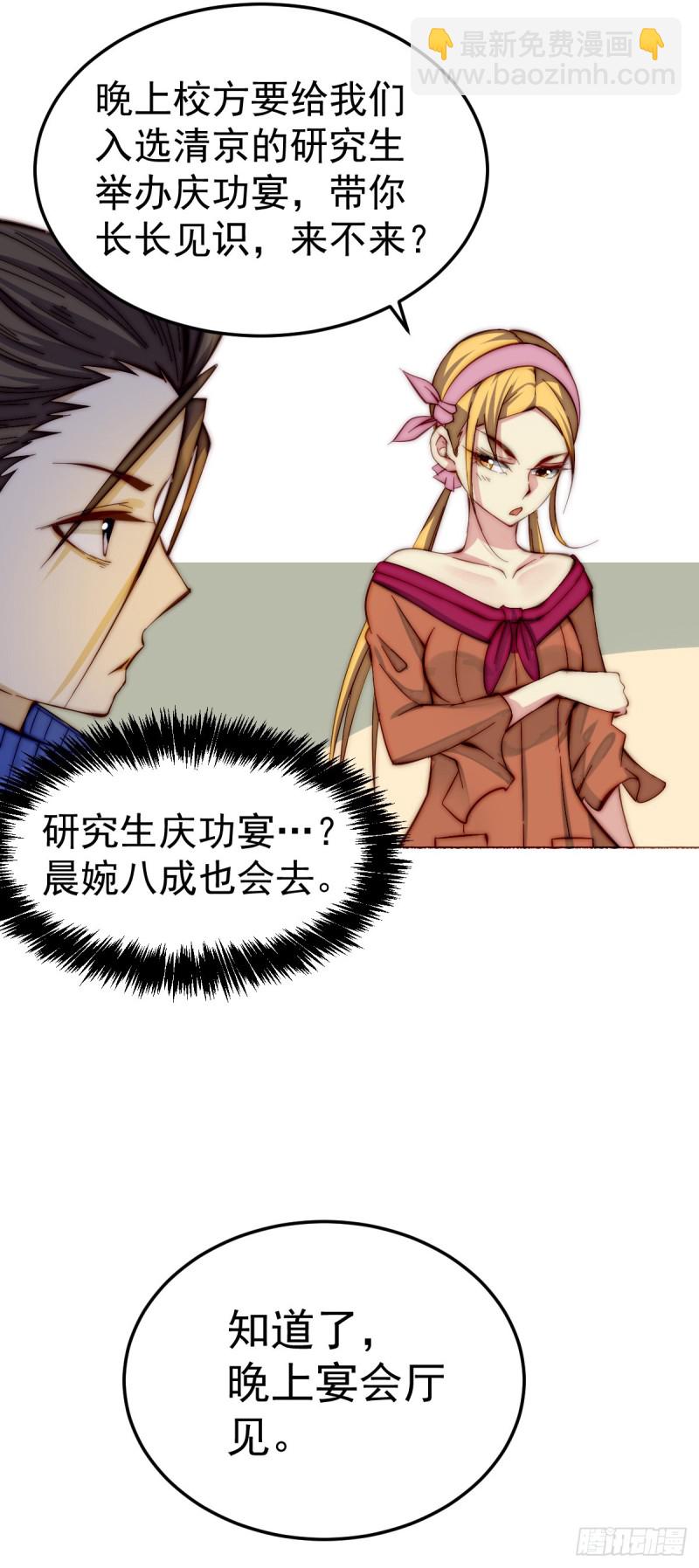 第131话 原谅她？！！-第135话