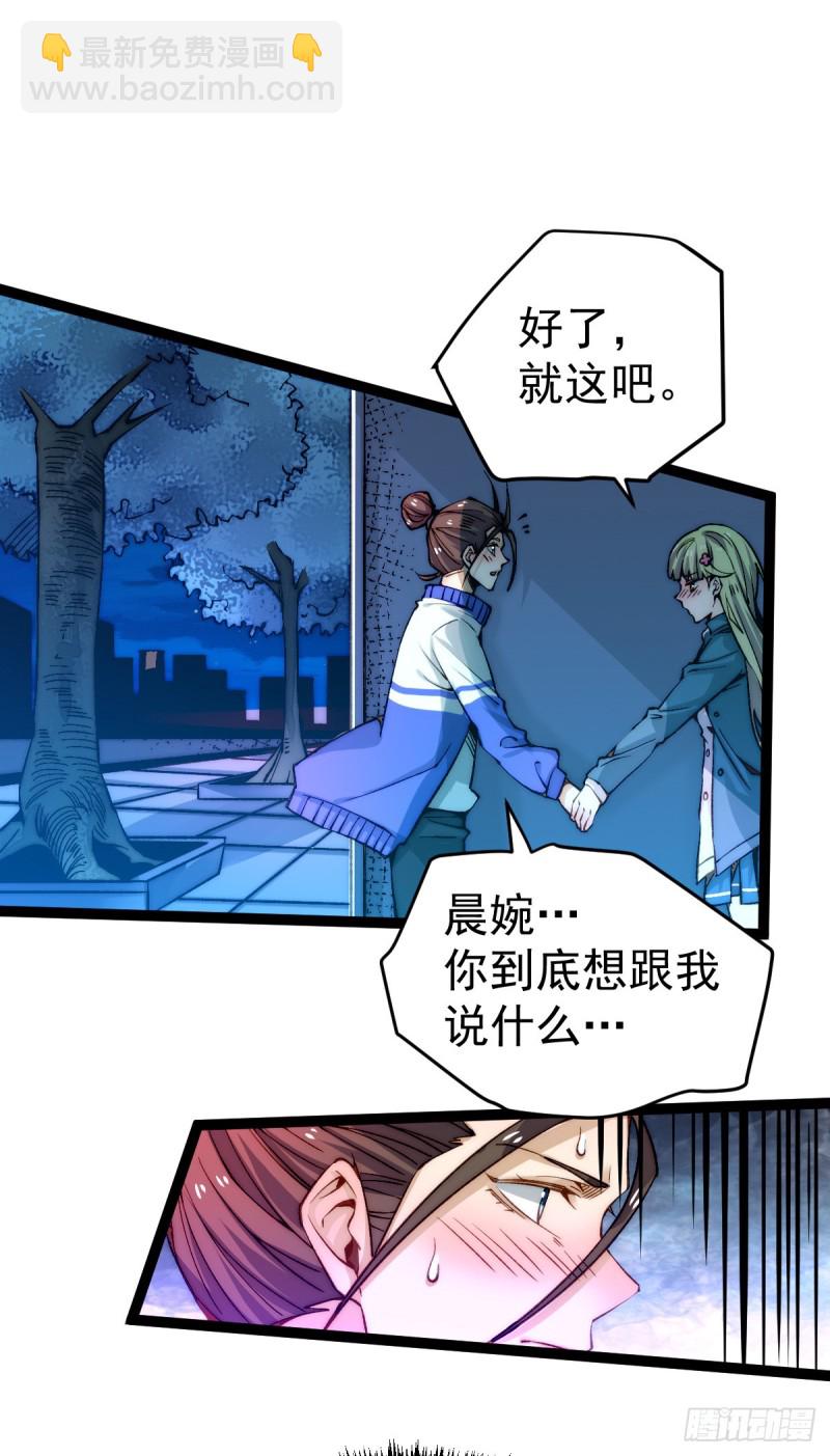 第131话 原谅她？！！-第135话
