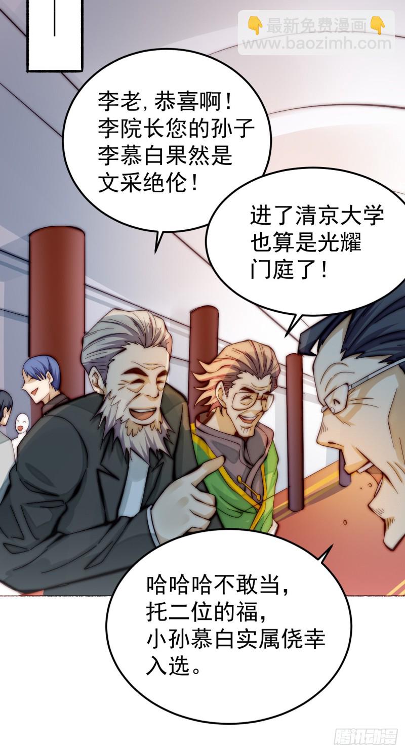 第131话 原谅她？！！-第135话
