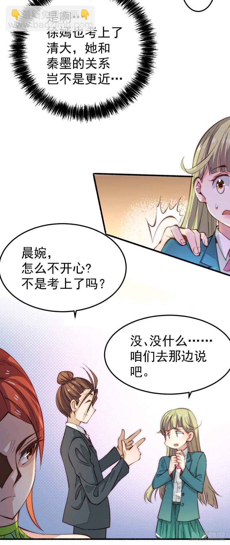 第131话 原谅她？！！-第135话