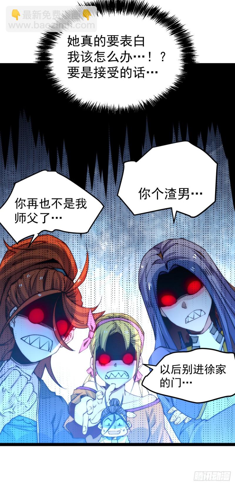 第131话 原谅她？！！-第135话