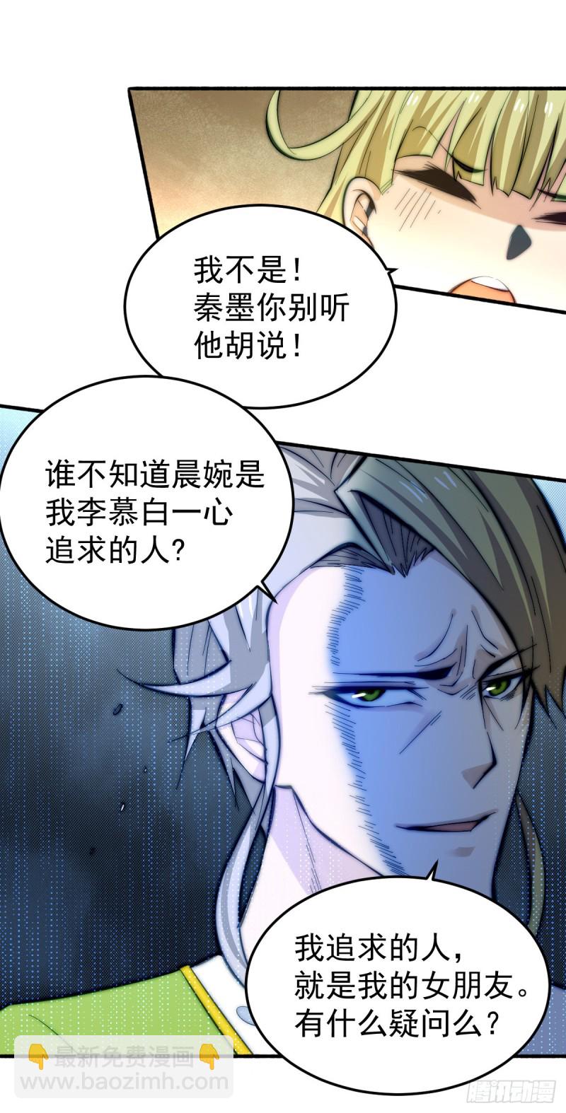 第131话 原谅她？！！-第135话